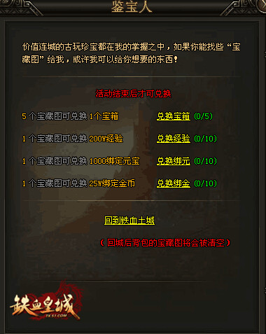 铁血皇城