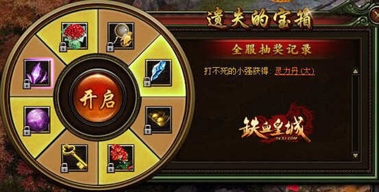 铁血皇城