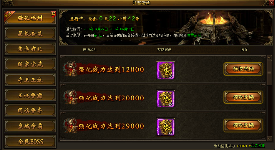 战国之怒
