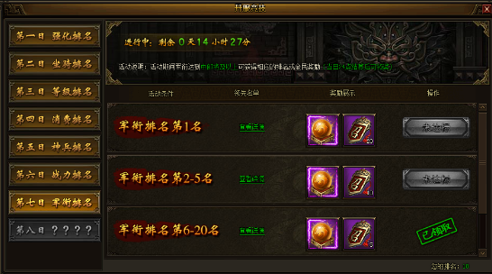 战国之怒
