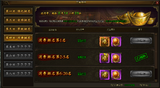 战国之怒