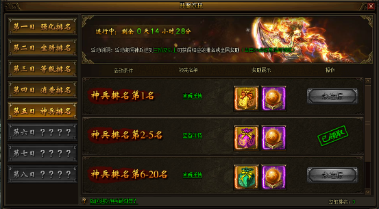 战国之怒