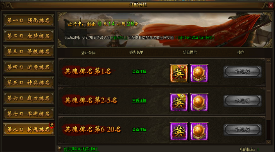 战国之怒