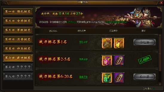 战国之怒
