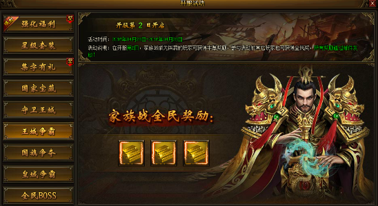 战国之怒