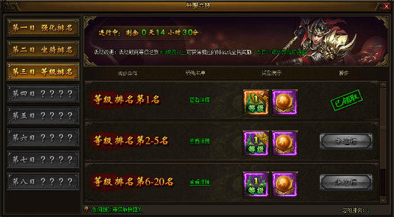 战国之怒