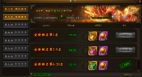战国之怒