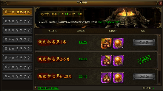 战国之怒