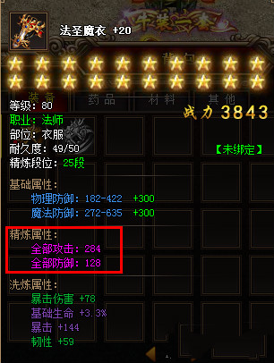 怒战官网