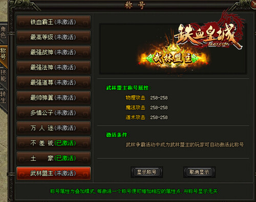 铁血皇城