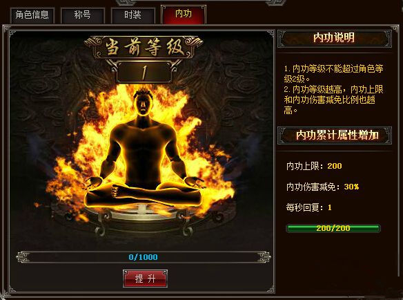 怒战传奇