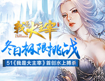 我是大主宰