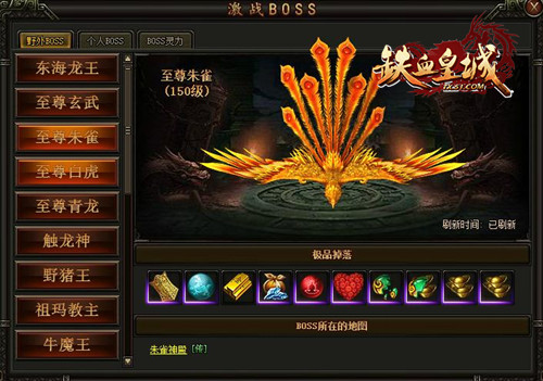 铁血皇城