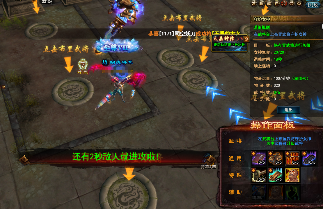 大战神官网