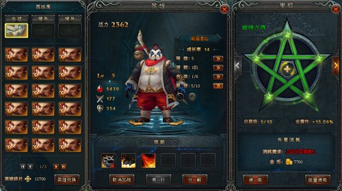 魔法天堂