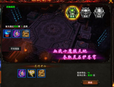 大战神十魔殿怎么玩 十魔殿详解