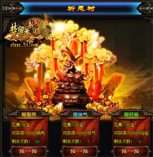 楚留香新传，楚留香新传官网，楚留香网页游戏