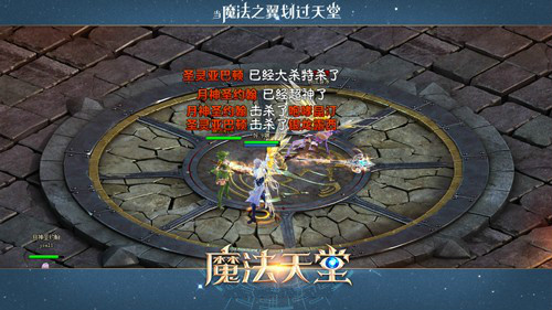 魔法天堂