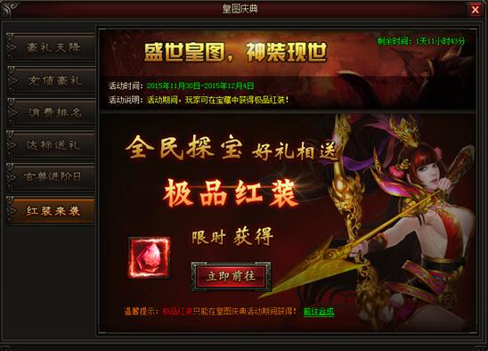 皇图