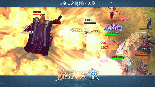 魔法天堂