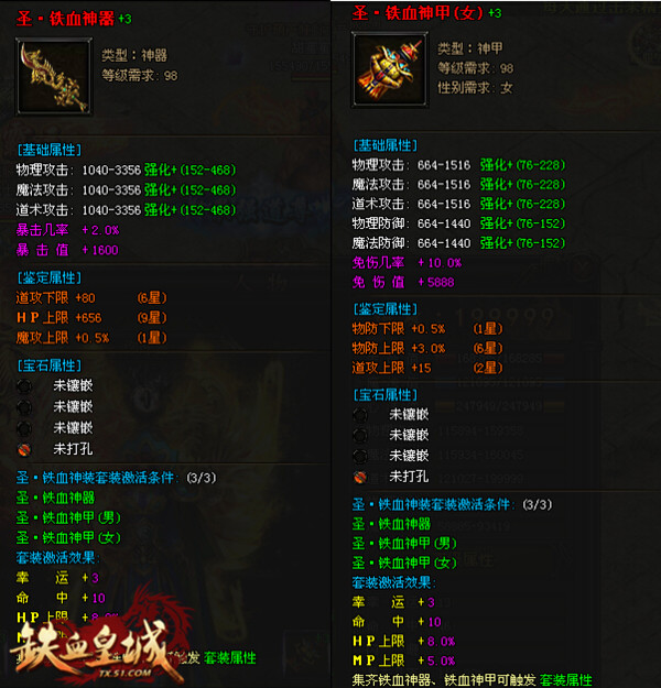 铁血皇城
