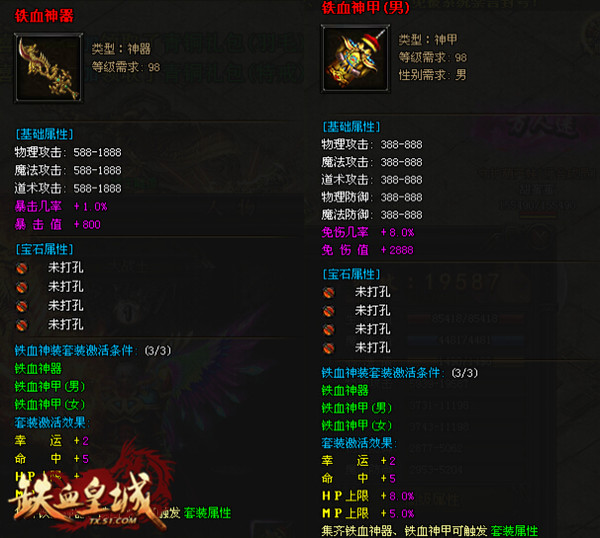 铁血皇城