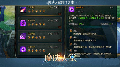 魔法天堂