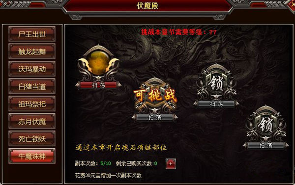 怒战传奇
