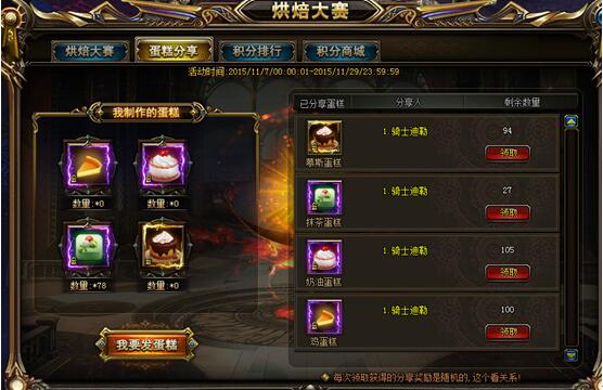 51诸神黄昏
