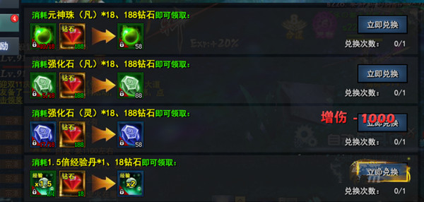 佛本是道，佛本是道攻略，佛本是道开服表