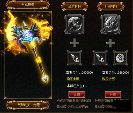 怒战
