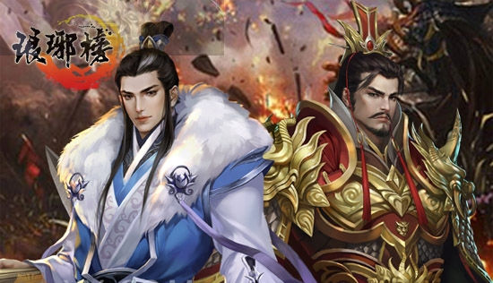 琅琊榜官网