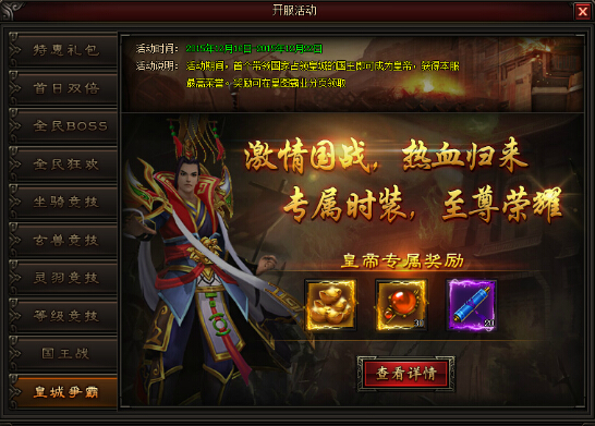 皇图