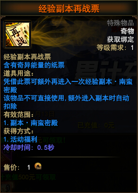 奇迹MU