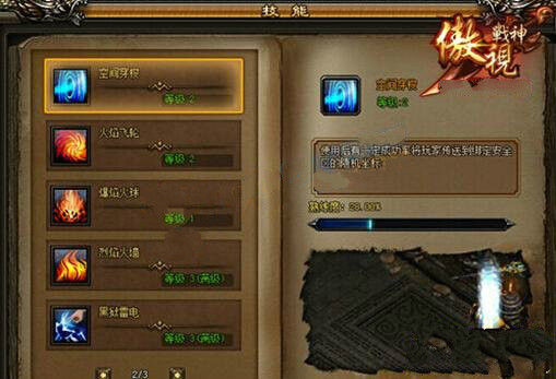 傲视战神官网