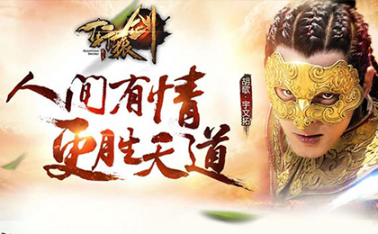 轩辕剑之天之痕