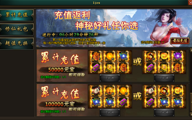 花千骨