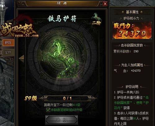 战国之怒