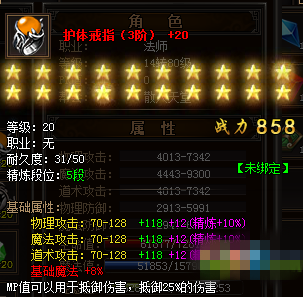 怒战传奇