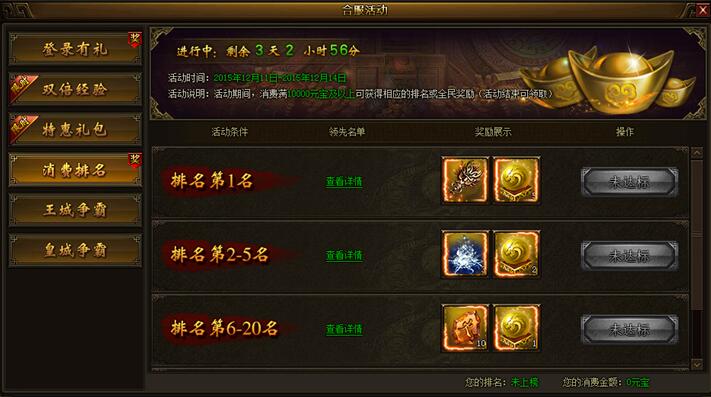 战国之怒