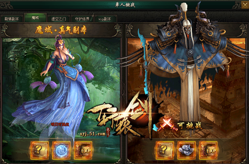 轩辕剑之天之痕