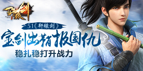 轩辕剑之天之痕