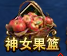 51诸神黄昏