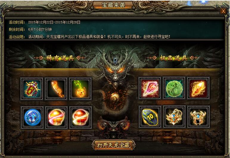 战天
