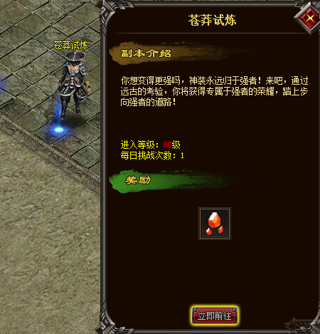 怒战