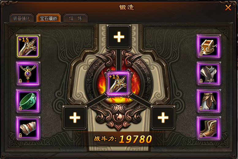 熔炼系统