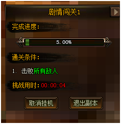 剧情闯关