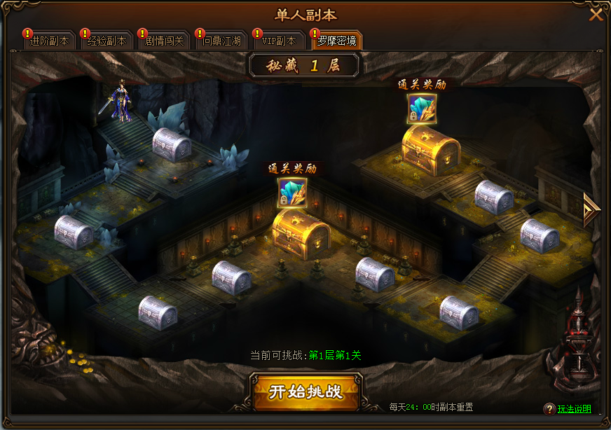 罗摩密境