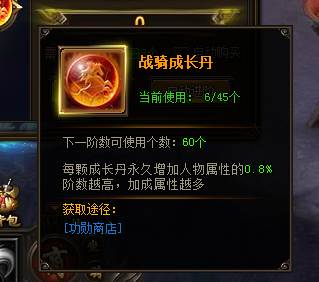 战骑系统