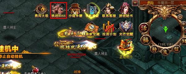 怒战
